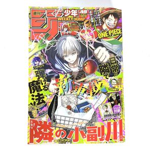 【中古】週刊少年ジャンプ 週刊 少年 ジャンプ JUMP 雑誌 集英社 2025年号 49 49号