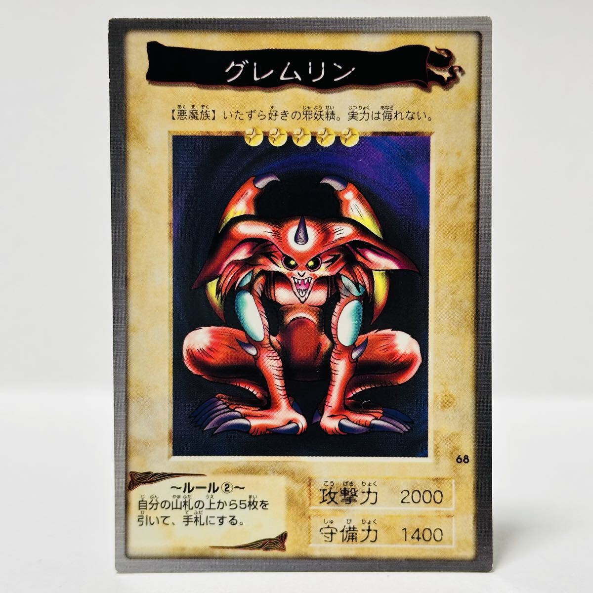 2025年最新】Yahoo!オークション - 遊戯王（バンダイ）(トレーディング