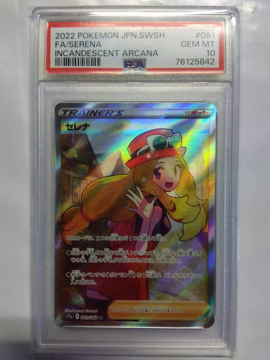 2025年最新】Yahoo!オークション -ポケモンカードセレナsrの中古品