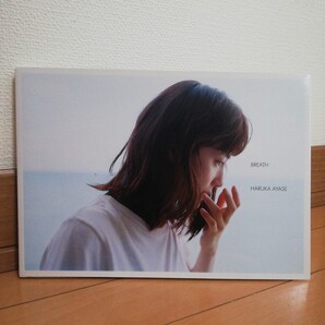 綾瀬はるか 写真集 「BREATH」