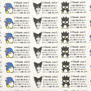 【C-6】サンキューシール 1シート65面 2シート130枚