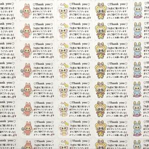 【C-1】サンキューシール1シート65面 2シート130枚