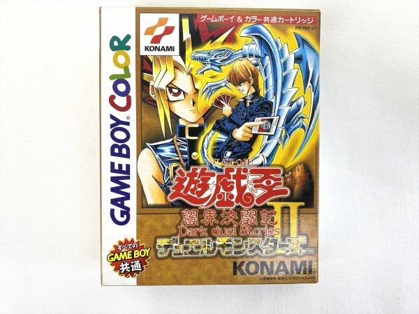 2025年最新】Yahoo!オークション -遊戯王デュエルモンスターズ2 闇界