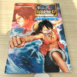 攻略本 ONE PIECE海賊無双大航海記録指針書 バンダイナムコゲームス