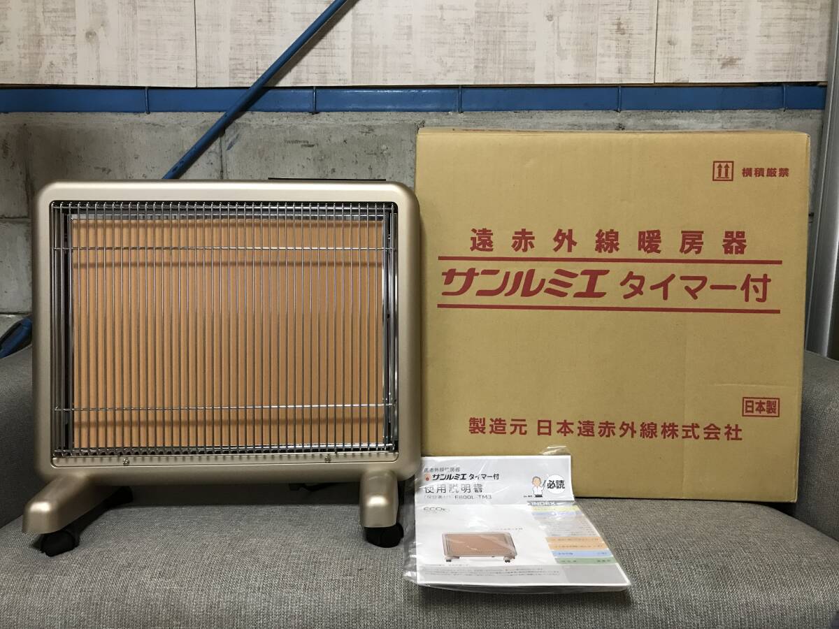 2025年最新】Yahoo!オークション -サンルミエ e800l-tmの中古品・新品