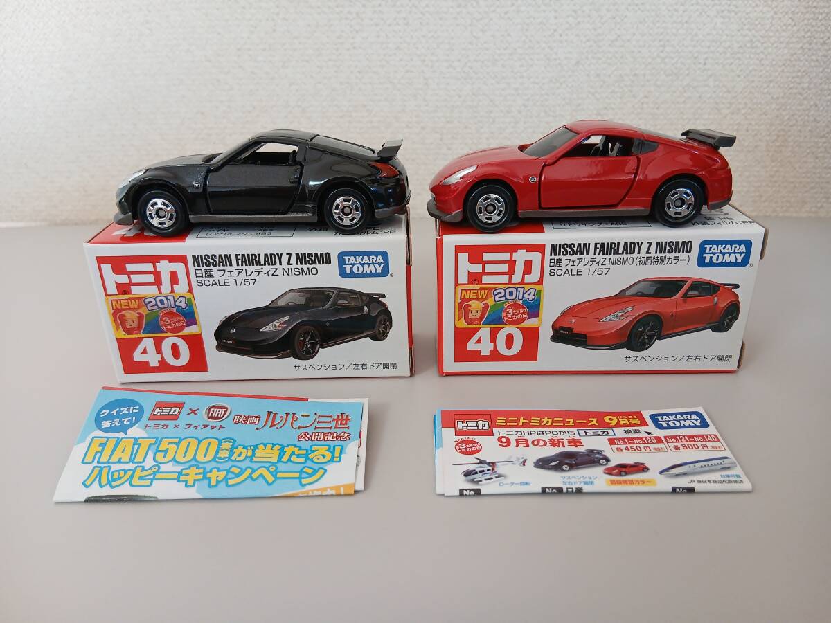 トミカ初回限定34台（未開封）+おまけ4台 トミカ初回限定34台（未開封）+おまけ4台 トミカ 初回特別仕様 4