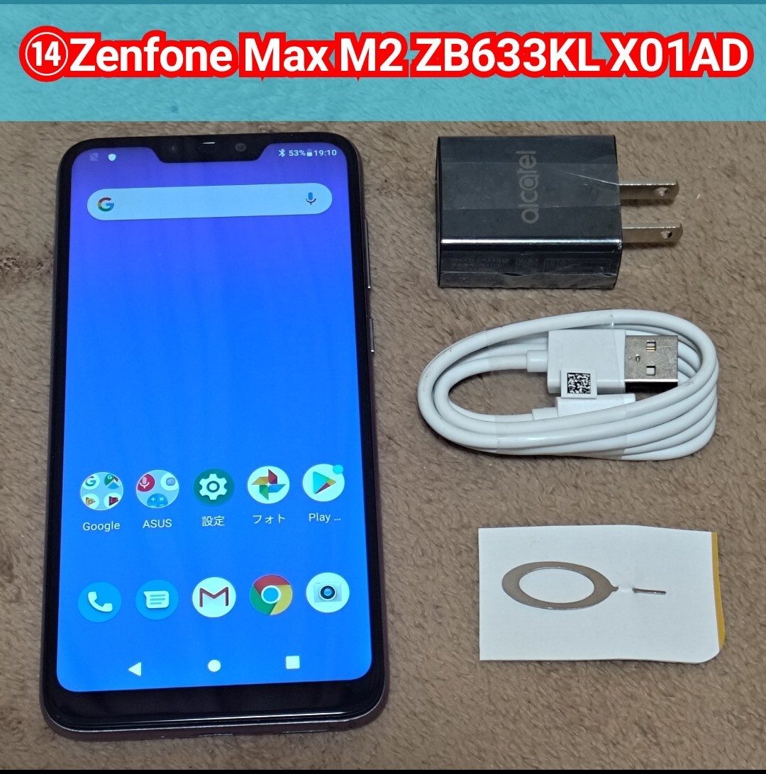 ★ZB633KL★⑭★ASUS Zenfone Max M2 ZB633KL X01AD#携帯府 #ZB633KLスマホ一覧 #ASUSスマホ一覧 #スマートフォン本体一覧