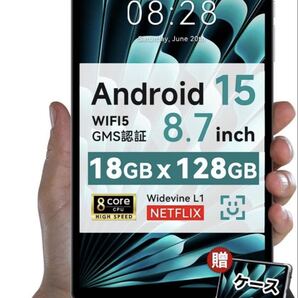 大特価 新品未使用 タブレット 8インチ android 15 アンドロイド 128GB Android 18GB+128GB