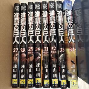 【送料無料】【全て初版】進撃の巨人 コミック 漫画 講談社 27巻~34巻 セット 諫山創