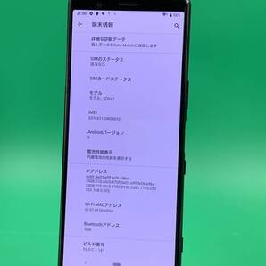★ちょい美品 Xperia 5 64GB SIMフリー 最大容量良好 格安SIM可 KDDI ○ SOV41 ブラック 中古 新古品 AUS0537