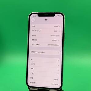 ★バッテリー新品 iPhone 12 Pro 128GB SIMフリー 最大容量100% 格安SIM可 docomo ○ MGM63J/A シルバー 中古 新古品 MT3048