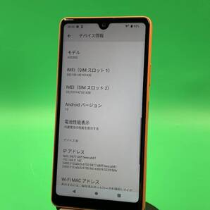 ★ちょい美品 Xperia Ace III 64GB SIMフリー 最大容量良好 格安SIM可 SoftBank ○ A203SO ブリックオレンジ 中古 新古品 GD0715