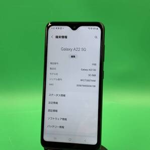 ★ちょい美品 Galaxy A22 5G 64GB SIMフリー 最大容量良好 格安SIM可 ー ー SC-56B ブラック 中古 新古品 GEC0033
