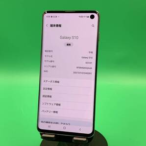 ★美品 Galaxy S10 128GB SIMフリー 最大容量良好 格安SIM可 KDDI ○ SCV41 プリズム ブラック 中古 新古品 GIC0143