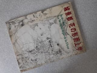2025年最新】Yahoo!オークション -城景都の中古品・新品・未使用品一覧