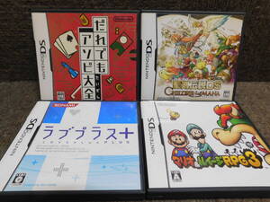 Rう959 送料無料 同梱不可 4本セット ・だれでもアソビ大全 ・聖剣伝説 ・ラブプラス+ ・マリオ&ルイージRPG3