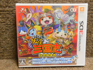 Rえ061 送料無料 未開封 妖怪三国志 8本まで同梱可