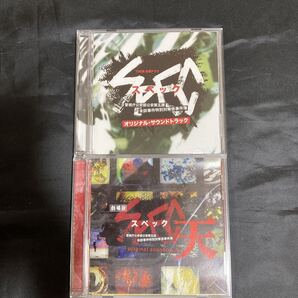 2枚セット【送料無料】SPEC スペック / オリジナルサウンドトラック (TBSドラマ&劇場版) / CD