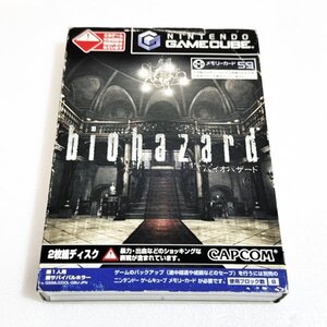 バイオハザード【外箱・説明書付き】清掃済 ゲームキューブ ニンテンドー
