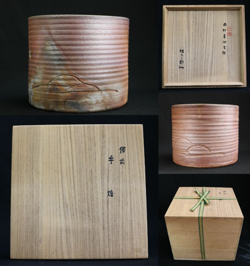 2025年最新】Yahoo!オークション -西村春湖(備前)の中古品・新品・未