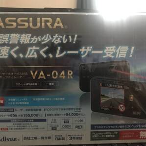 未開封 セルスター レーザー対応+GPSセーフティーレーダー VA-04R 一体型 18バンド ゾーン30対応 OBDⅡ対応 3.2インチ年保証 CELLSTAR