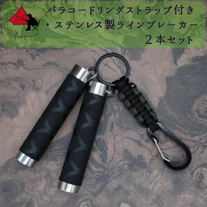 【3点セット】ステンレス製 ラインブレーカー キーリングストラップ