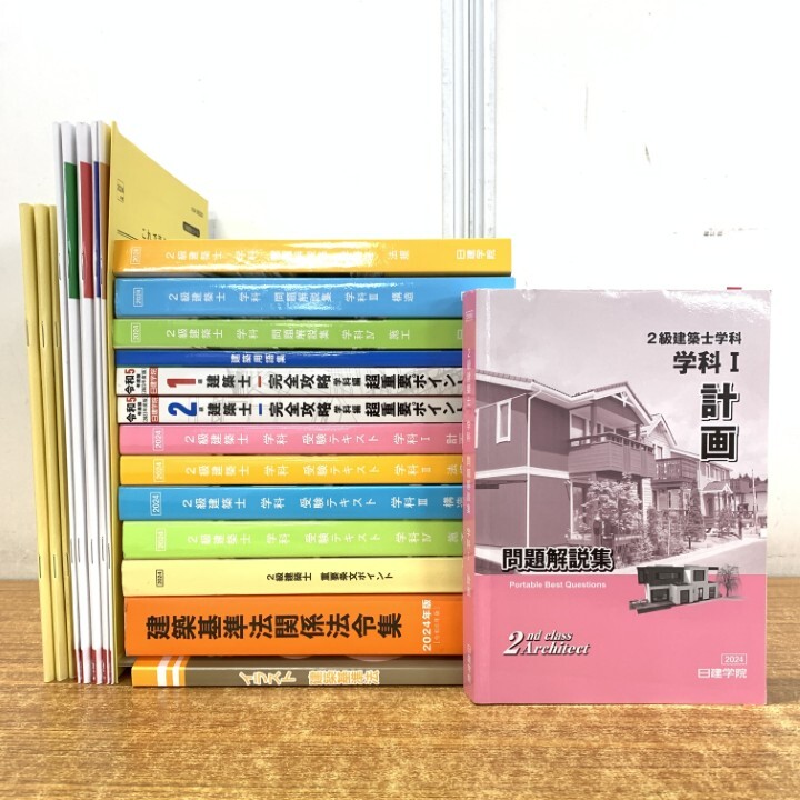 2025年最新】Yahoo!オークション -1級建築士テキストの中古品