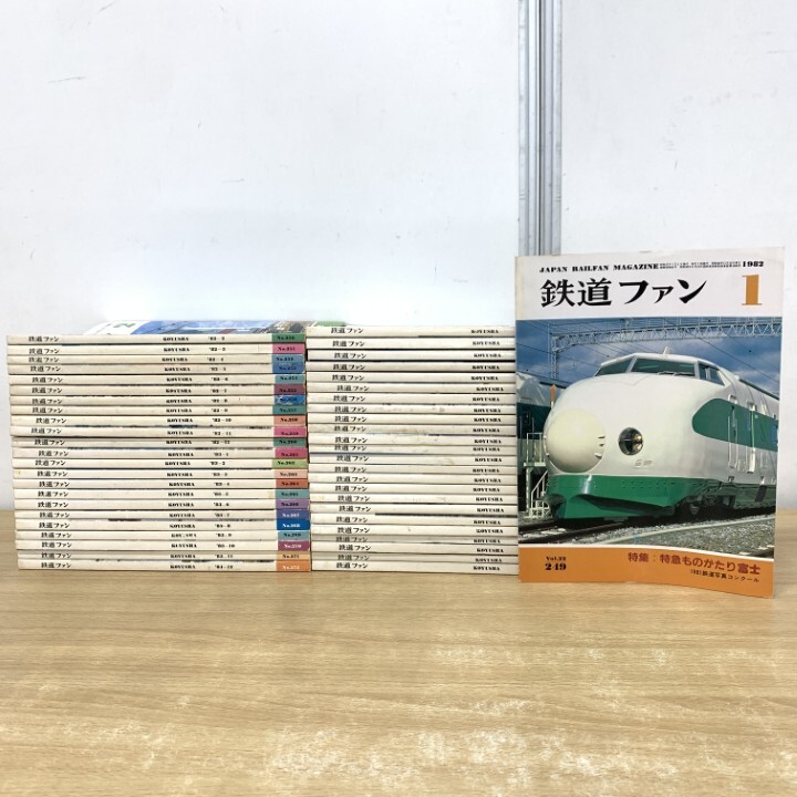 2025年最新】Yahoo!オークション -鉄道ファン まとめ売りの中古品