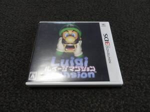 【3DS】 ルイージマンション