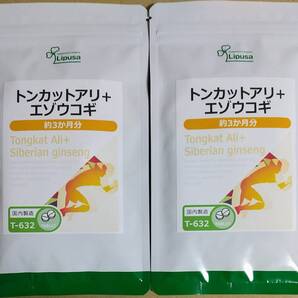 【28%OFF】リプサ トンカットアリ+エゾウコギ 約6ヶ月分 ※送料無料(追跡可) サプリメント