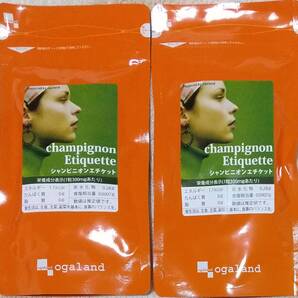 オーガランド シャンピニオンエチケット 約6ヶ月分 ※送料無料(追跡可) サプリメント