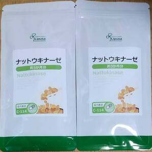 【40%OFF】リプサ ナットウキナーゼ 約6ヶ月分 ※送料無料(追跡可) 納豆キナーゼ サプリメント