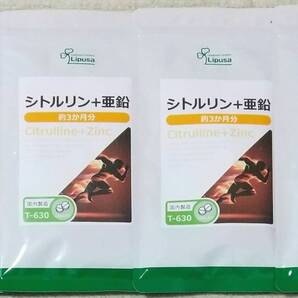【44%OFF】リプサ シトルリン+亜鉛 約12ヶ月分 ※送料無料(追跡可) サプリメント