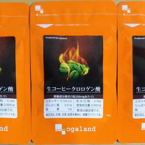 オーガランド 生コーヒークロロゲン酸 3袋計約3ヶ月分 ※送料無料(追跡可) コーヒーポリフェノール サプリメント