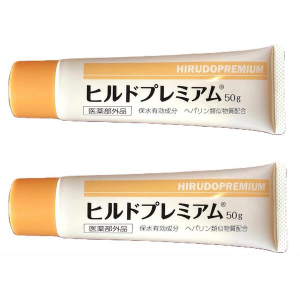 r【2本セット ヒルドプレミアム 50g】 クリーム ヘパリン類似物質 薬用 保湿 【医薬部外品】