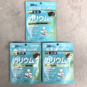 55【3袋セット 医食同源ドットコム カリウム 90粒 30日分】iSDG 管理栄養士監修 ヘスペリジン ビタミンC シトルリン