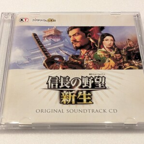 /マ11【即決・送料無料】信長の野望・新生 オリジナルサウンドトラック (CD 2枚組)
