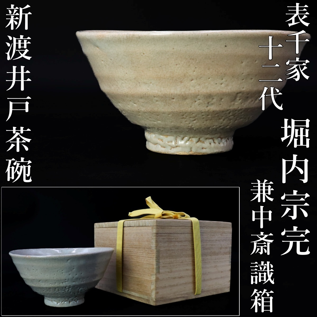 2025年最新】Yahoo!オークション -堀内 宗完の中古品・新品・未