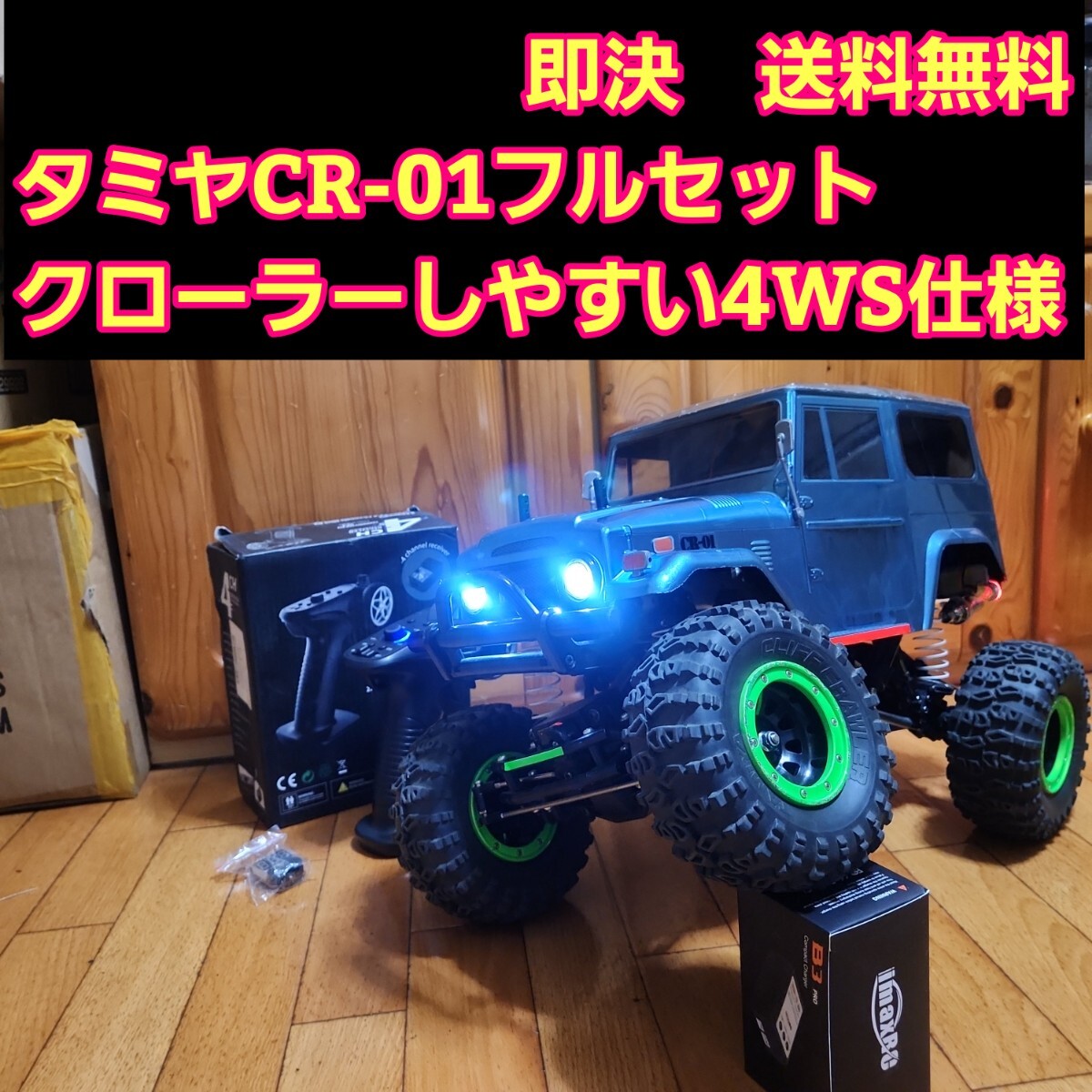 未使用　1/10 クローラーラジコンフルセット Amazon.co.jp: WANZRXX ラジコントラック 大人用 1/10 大型 630mm 電動