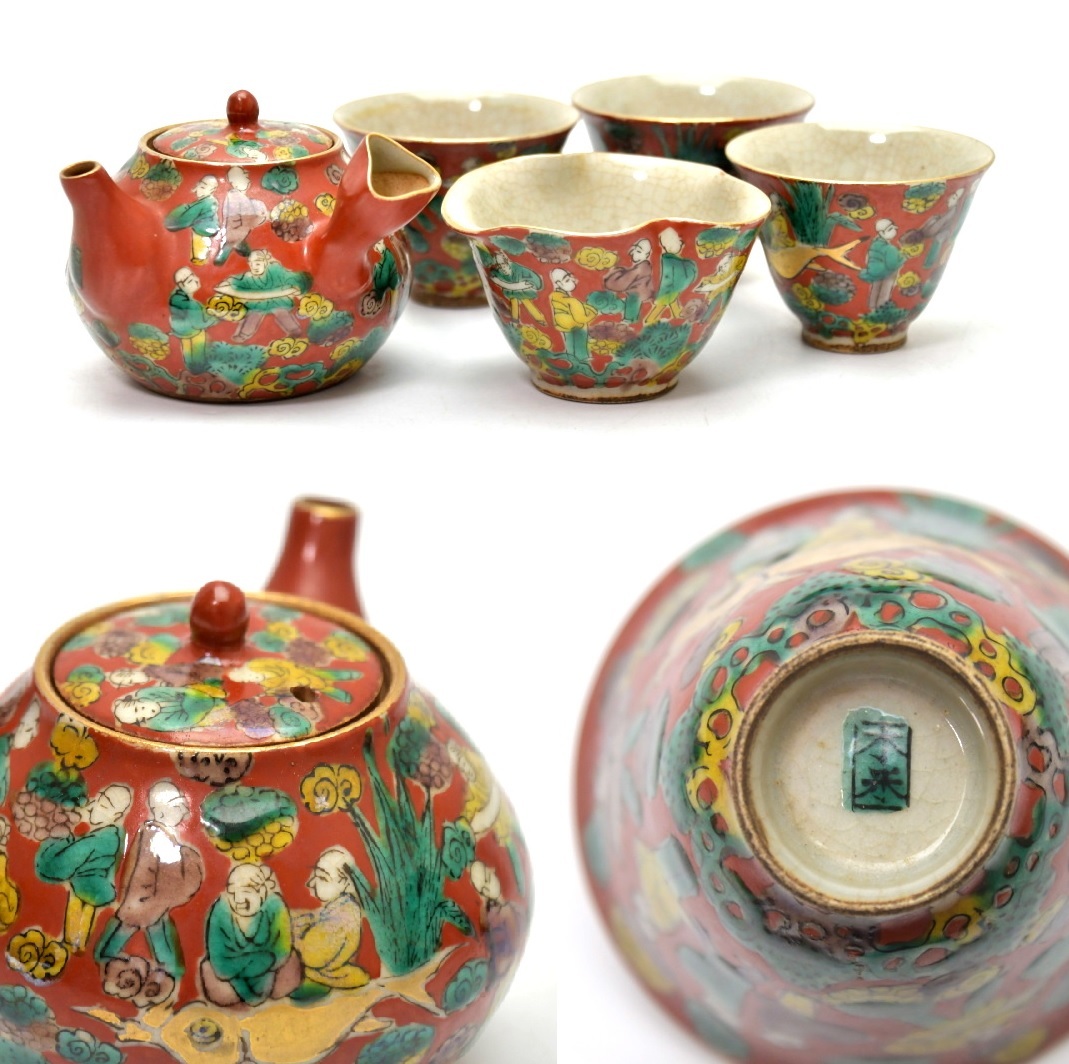 2025年最新】Yahoo!オークション -九谷 煎茶器の中古品・新品・未使用