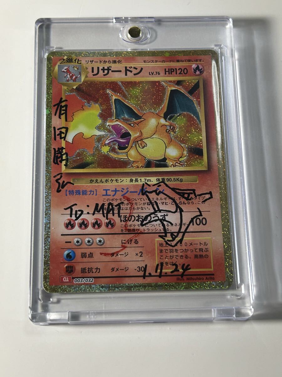 2025年最新】Yahoo!オークション -クラシック リザードンの中古品