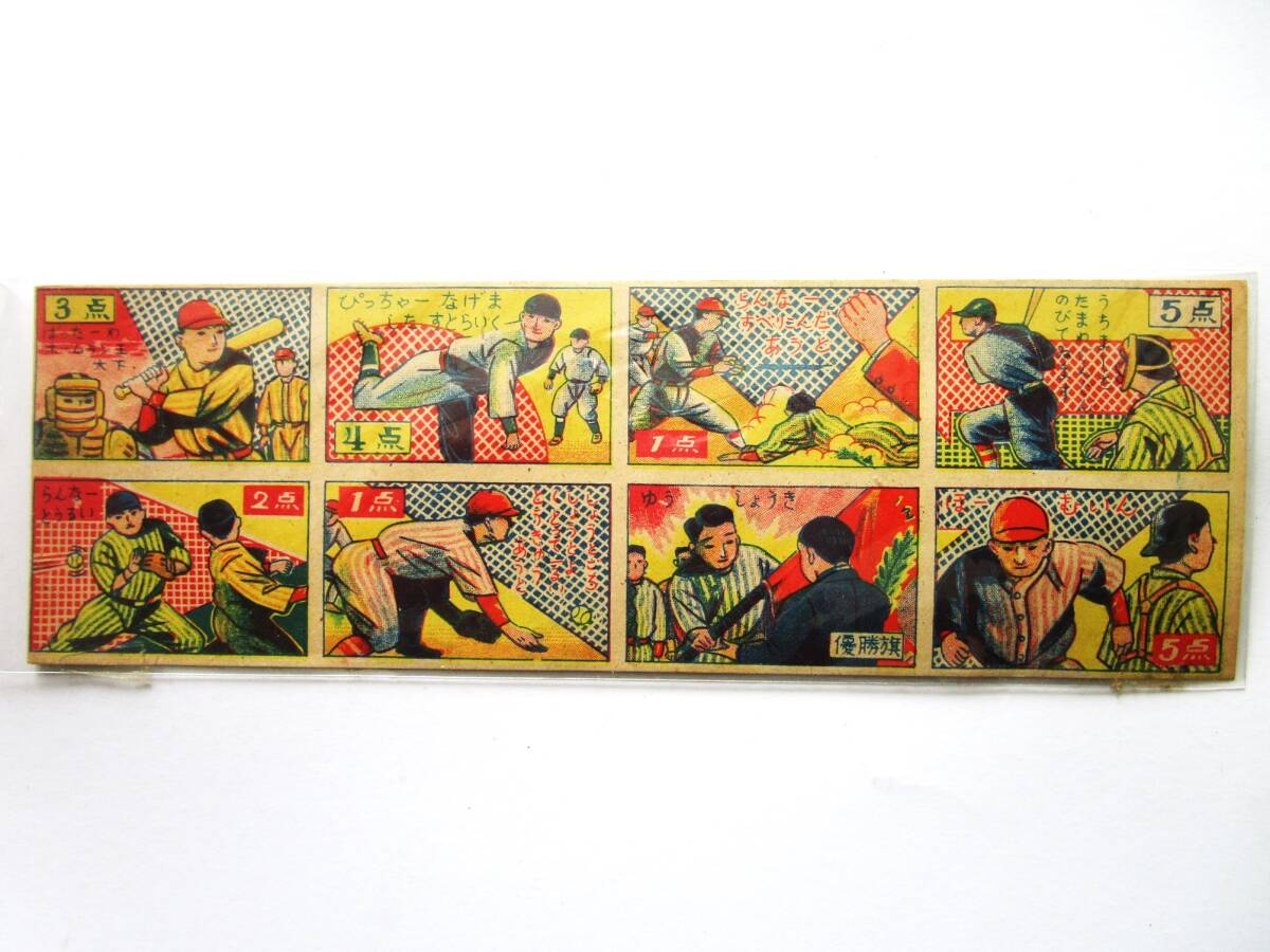 めんこ、紙ものセット【デッドストック・昭和20年代】 2025年最新】Yahoo!オークション -昭和 めんこ(印刷物)の中古品