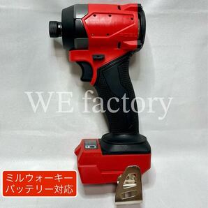 WE factory 18v 充電式ブラシレスインパクト ミルウォーキーバッテリー対応
