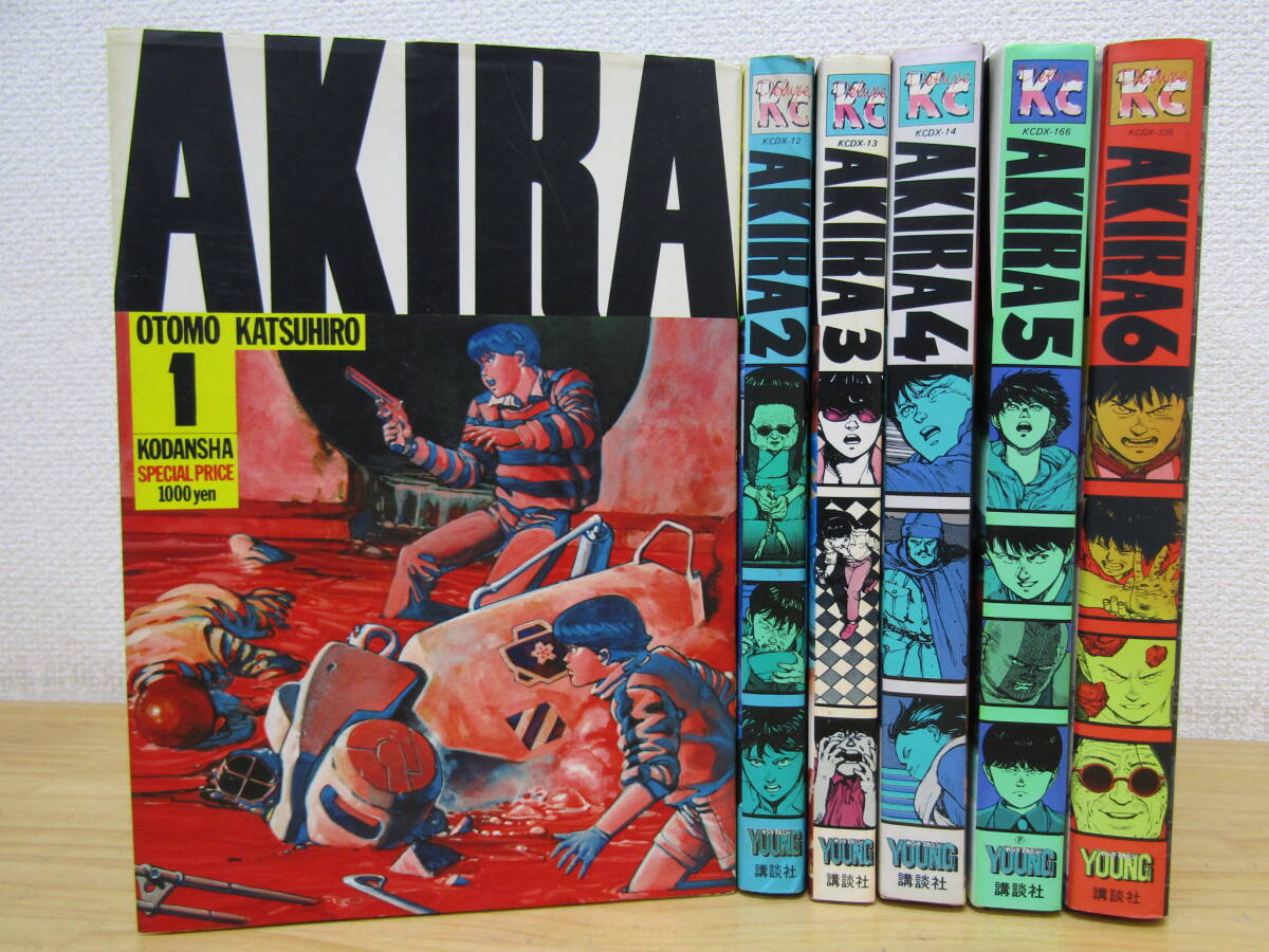 大友克洋 9冊・セット売り 初版多数 2025年最新】Yahoo!オークション -akira 全巻 初版の中古品