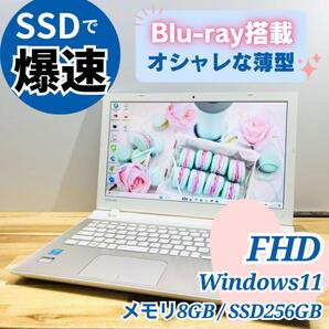 dynabook サテンゴールド / 8GB SSD256GB / Windows11 ノートパソコン / フルHD Blu-ray テンキー 美品