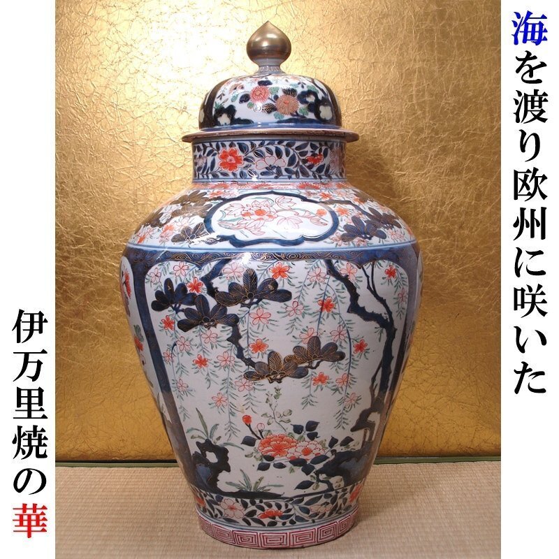 2025年最新】Yahoo!オークション -古伊万里 壺の中古品・新品