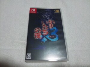 【Switch(スイッチ)】かまいたちの夜×3(トリプル)