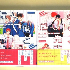 ●『姉と俺と先輩と 上下巻』 パース (H&Cコミックス CRAFT)