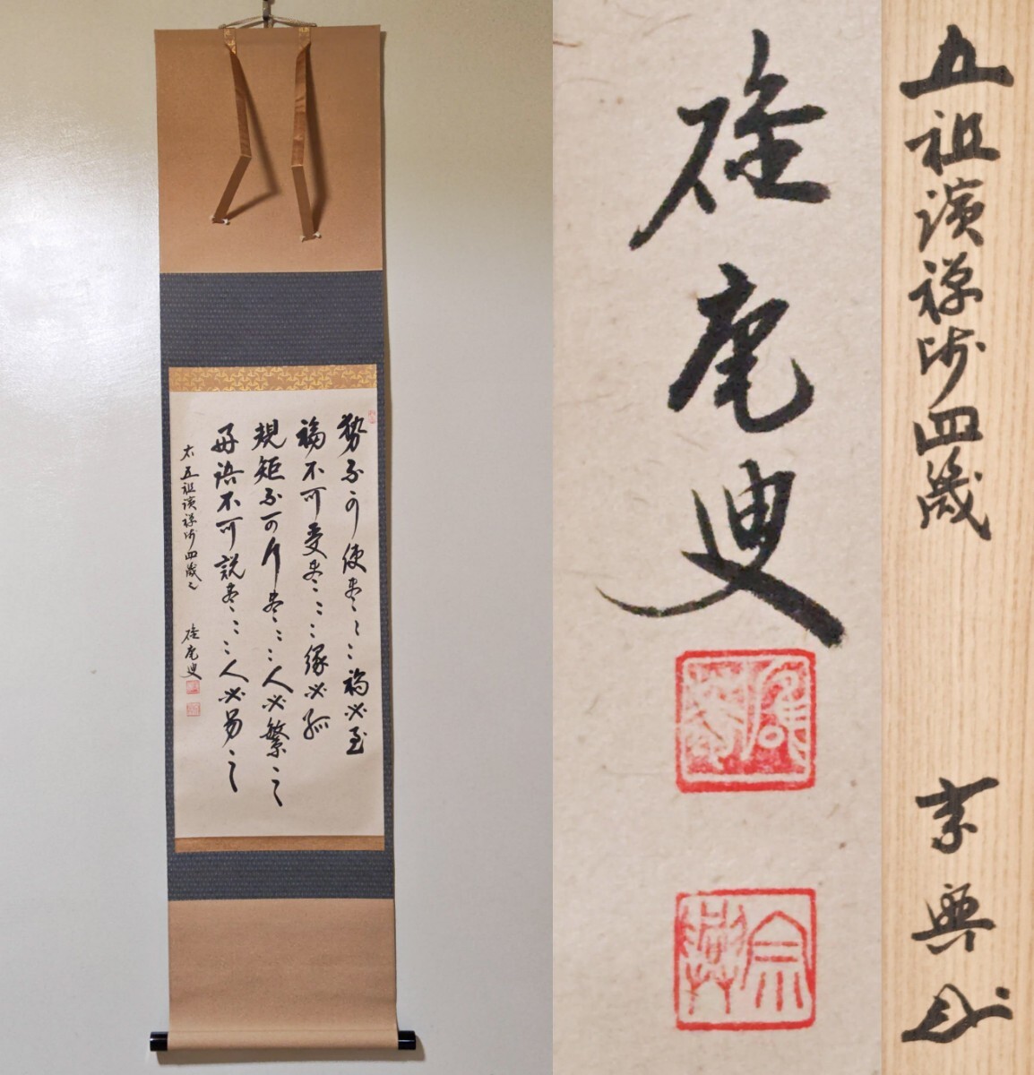 2025年最新】Yahoo!オークション - 掛軸(書 美術品)の中古品