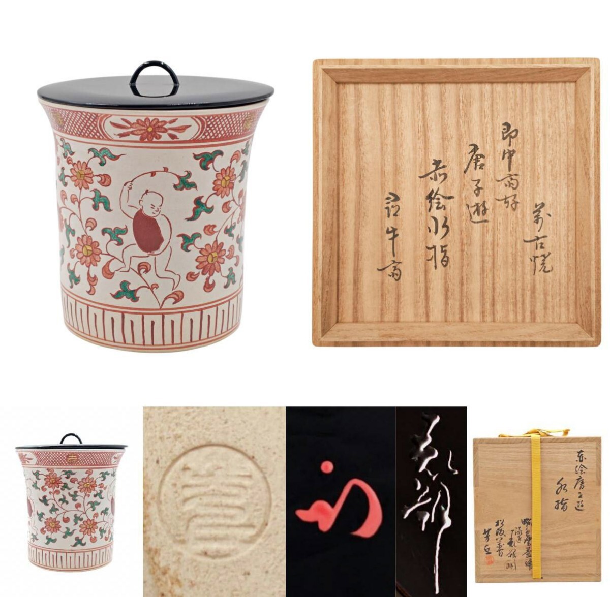 表千家【尋牛斎書付】【平安宗章】『溜塗ロクロ目 内唐松蒔絵 食籠』在花押 共箱 表千家 尋牛斎 箱書 花押 鈴木 表朔 楓蒔絵 溜塗 香合 : 古美術